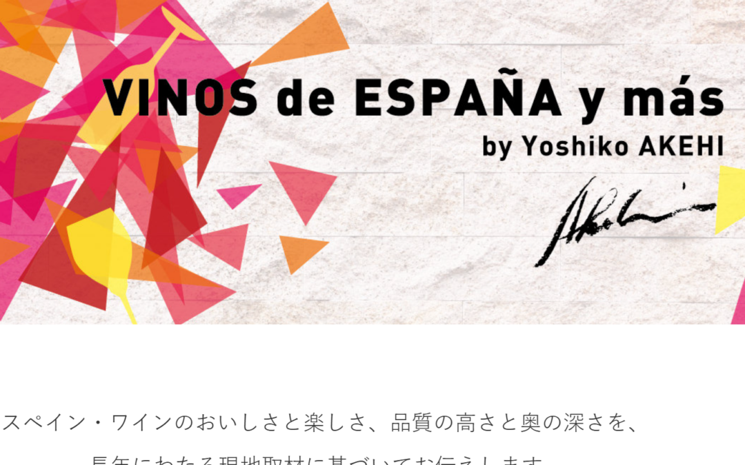 Una mirada japonesa a los vinos de Ibiza