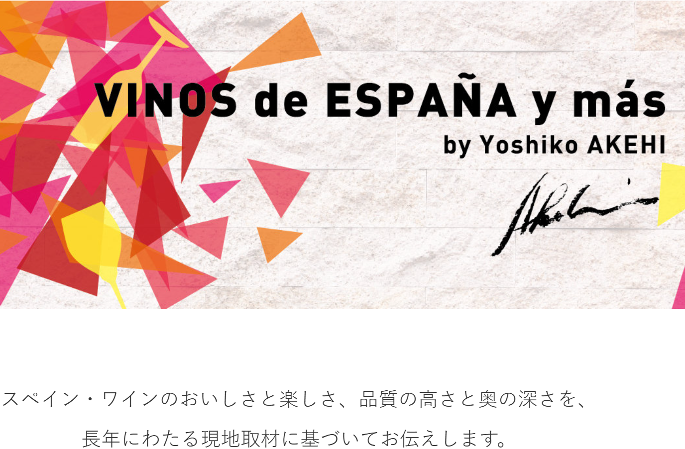 yoshiko viinos de Ibiza